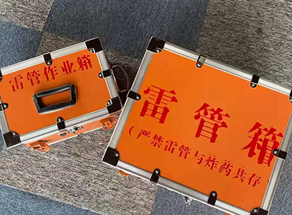 辉南雷管箱