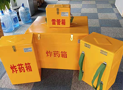 辉南便携式雷管箱：从“移动仓库”到“个人安全助手”的专业化演进